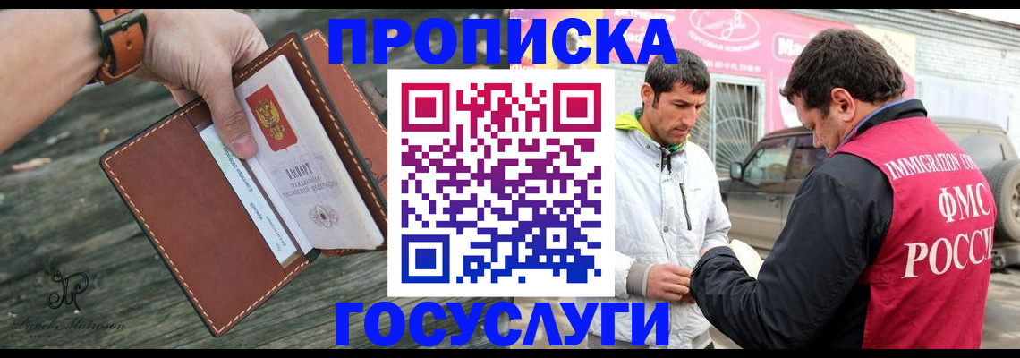 прописка для военкомата в Оби