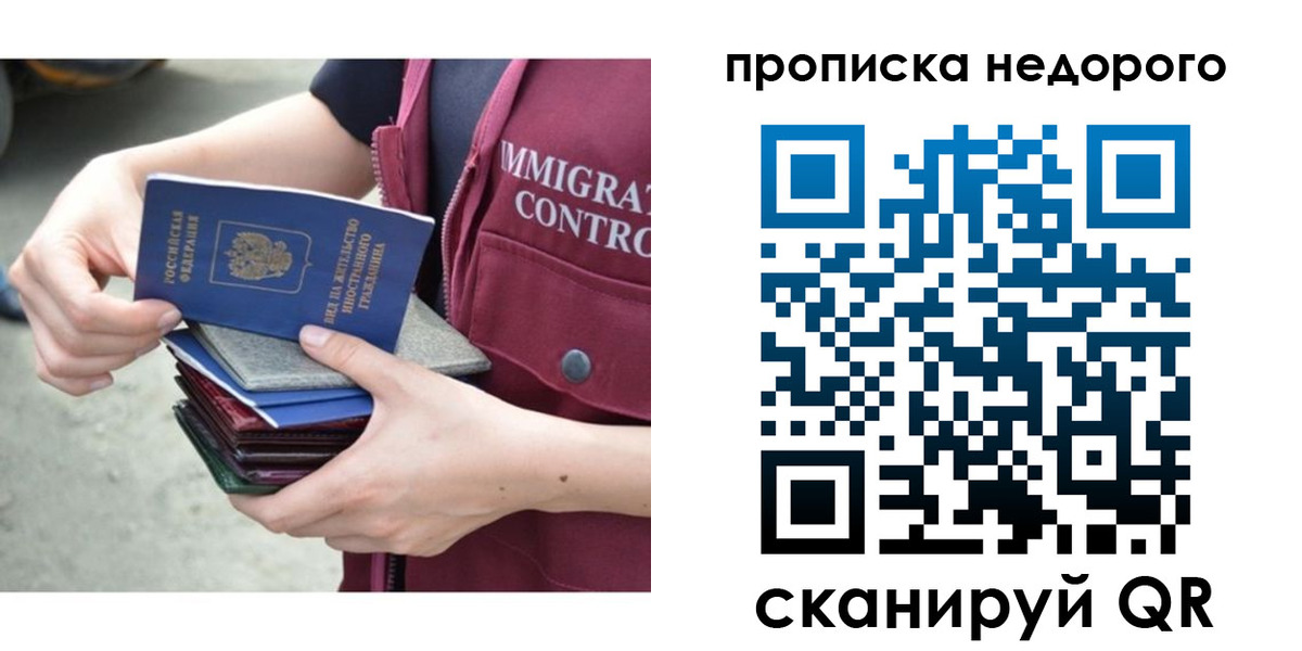 прописка ребенка в Оби