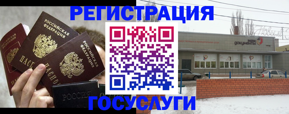 миграционный учет в Оби