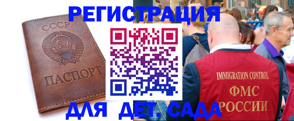прописка в квартире в Оби