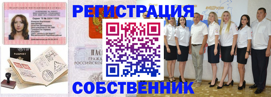 временная регистрация госуслуги в Оби