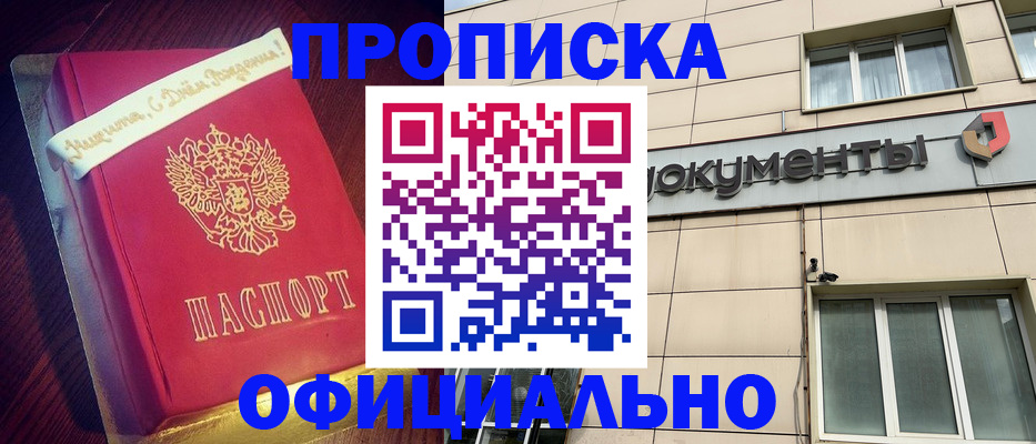 временная регистрация в квартире в Оби