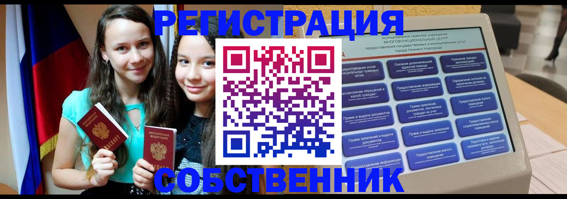 регистрация для дет. сада в Оби